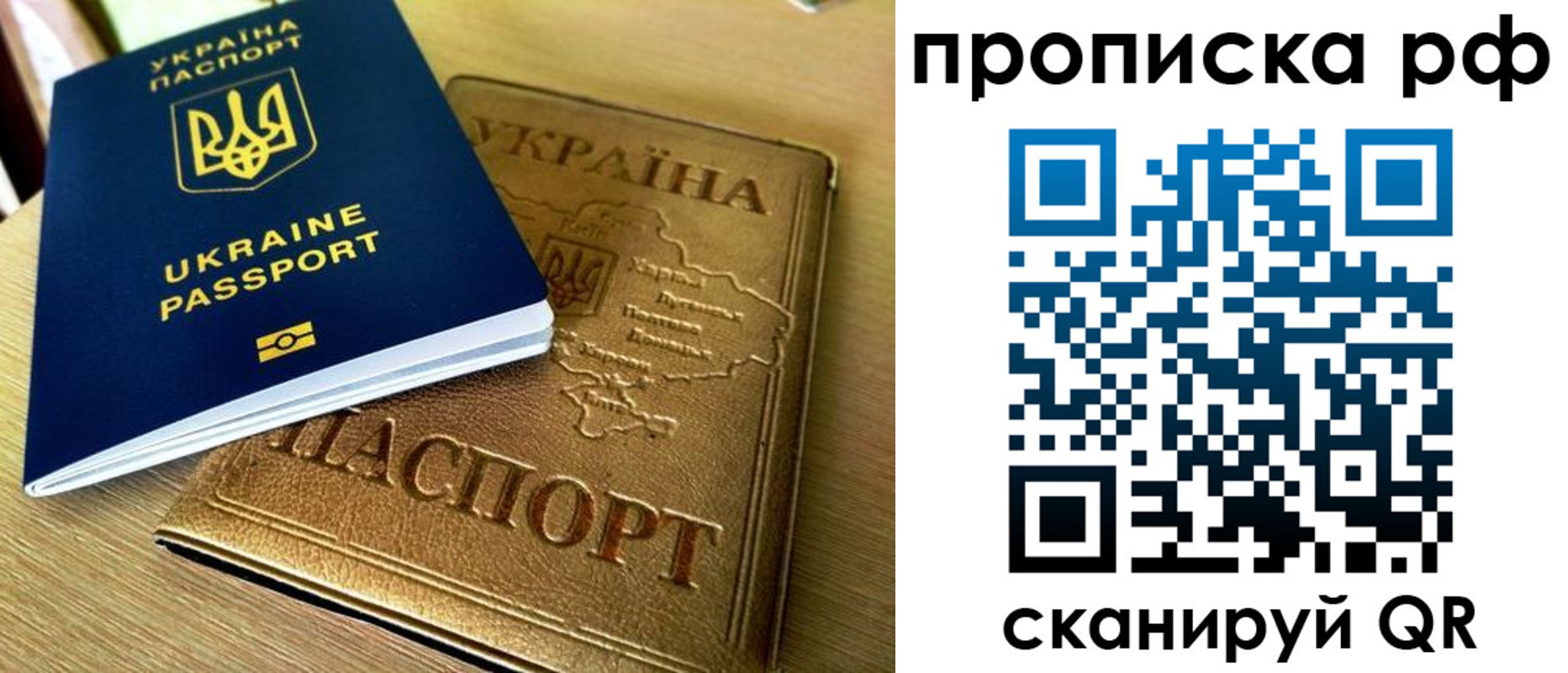 прописка штамп в Асино