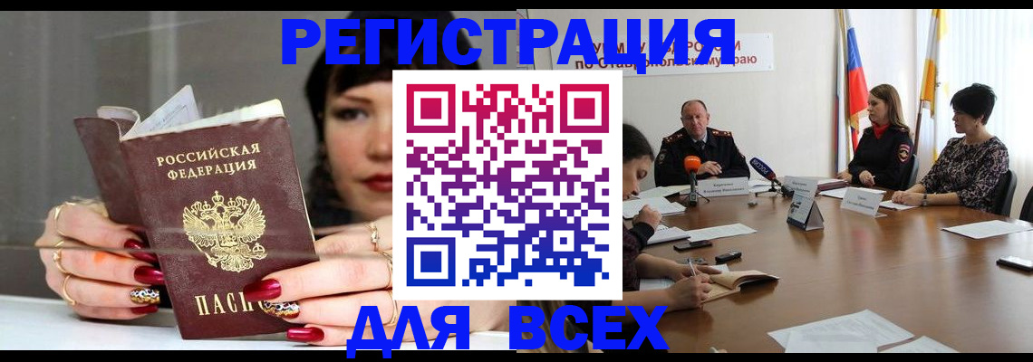 регистрация для дет. сада в Асино