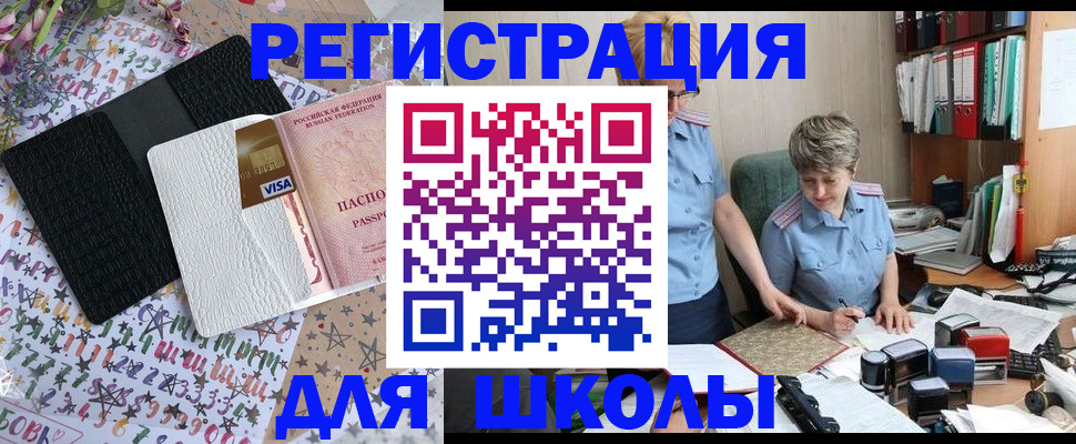 прописка паспорт в Асино